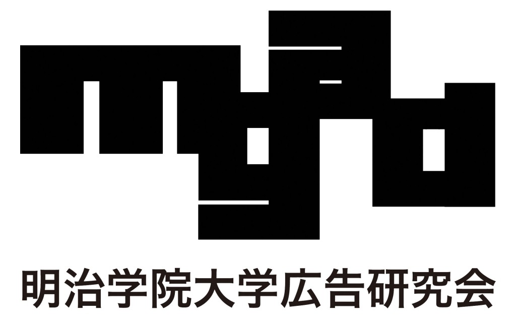 当会は創立60年の歴史を持つ、会員数80人以上の大学公認団体です。主な活動内容は、イベントの企画・運営・広告制作です。5月に開催する新入生歓迎イベント、11月に開催するミス明治学院コンテストの年2回のイベントを通して、ご協賛頂く多くのご協賛企業様へ広告制作と広報活動を行っています。